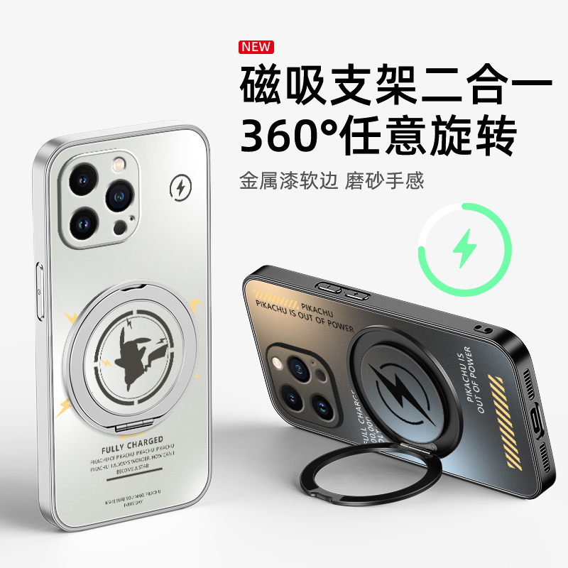 适用苹果16pro手机壳新款iphone15promax防摔14plus保护套13旋转支架12闪电皮皮磁吸11创意卡通x哑光7/8plus