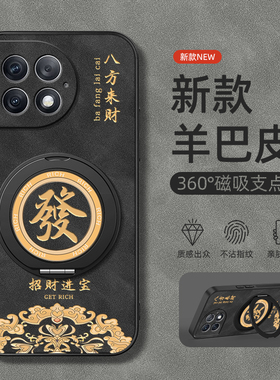 适用一加Ace5pro手机壳1加Ace3保护套OnePlusAce2pro旋转支架Ace3磁吸OPPO新款1+ace3羊巴皮外壳招财进宝男款