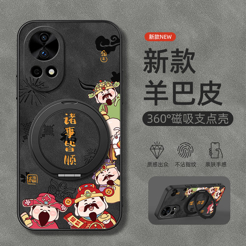 适用华为nova15手机壳nova13马年新年nova14ultra/11/12pro/9/8/7/6/5磁吸支架10se新款羊巴皮诸事皆顺男女款