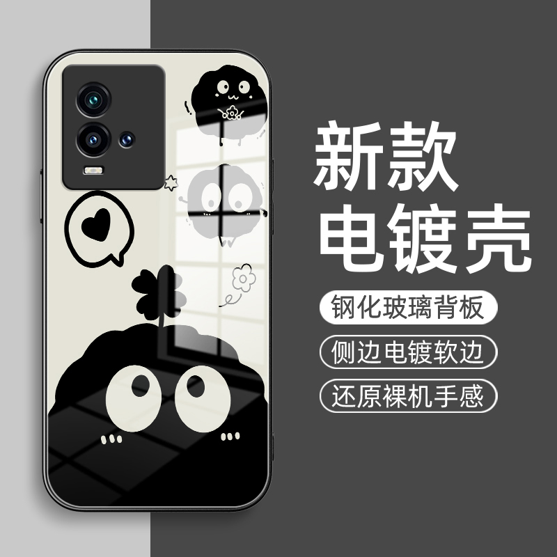 开心煤球适用iqoo10手机壳vivoiqoo8pro保护套iqoo11/11S新款iqoo7金属漆iqoo9传奇版赛道版玻璃防摔男款