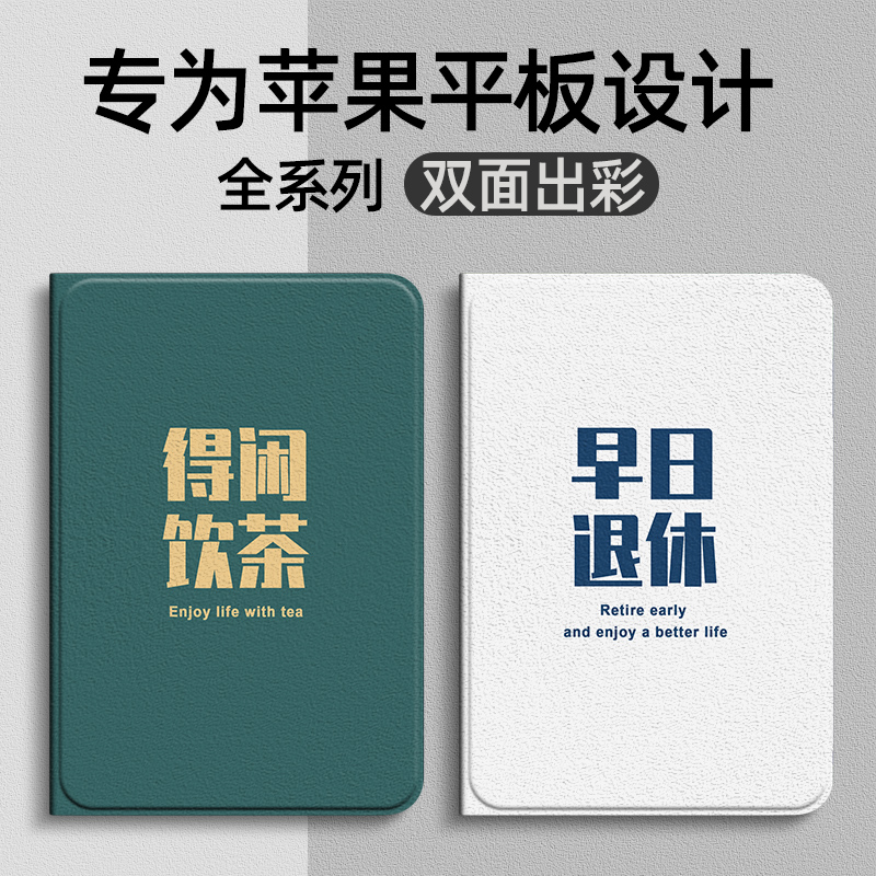 早日退休适用ipad2021保护套ipadAir1/2/3/4代ipadpro11寸苹果ipad9/8/7/6/5平板保护壳2020ipd2019Air2018