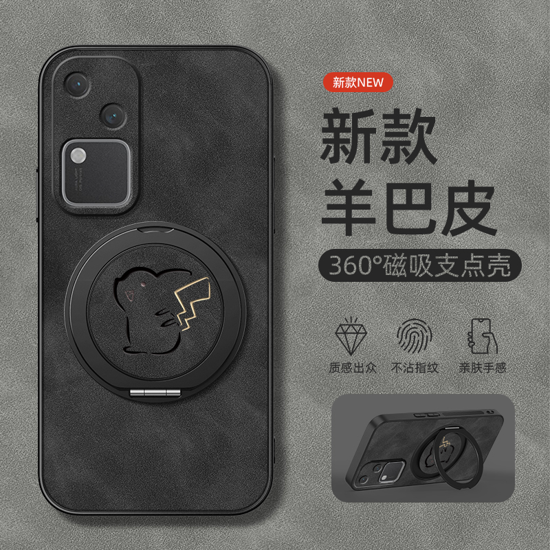 适用vivos20手机壳s30/s19/s18/17/16/15/12/10/9/7/6保护套s18e/17e/16e旋转支架10e羊巴皮磁吸皮卡丘男