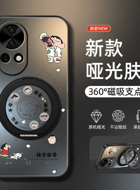 适用华为nova13手机壳新款华为nova14ultra/nova12防摔nova11旋转支架磁吸10哑光9磨砂8男款音乐新仔智选男