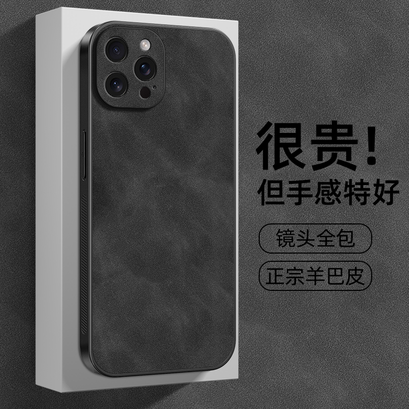 适用iphone16promax手机壳13苹果15新款男保护套14简约纯色7/8plus镜头全包xr防摔12羊巴皮11软壳x外壳xsmax
