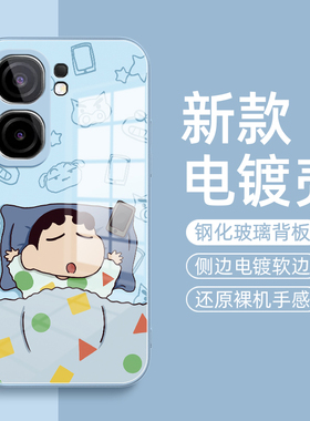 蓝被卡通适用iqooneo9手机壳新款vivoiqooneo9pro保护套vivoneo9金属漆玻璃neo9全包防摔男女款创意卡通外壳