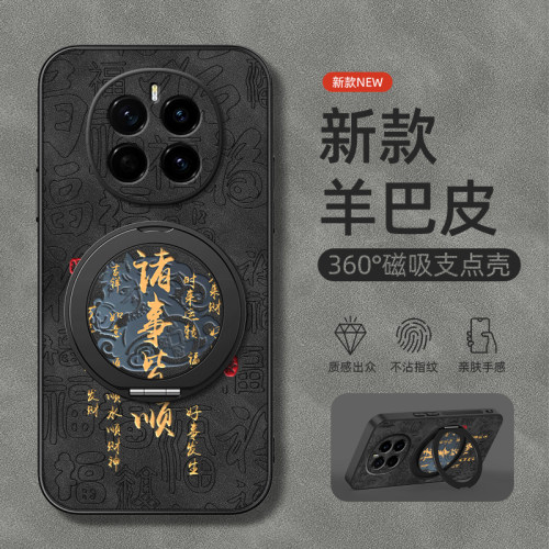 适用于华为荣耀Magic7pro手机壳Magic5/4/3保护套HonorMagic6旋转支架魔法5磁吸魔术6新款羊巴皮如意男款