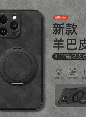 适用苹果17手机壳iphone16promax新款15/17air/13旋转支架14男款磁吸12羊巴皮11软x外壳xsmax潮流英文8plus
