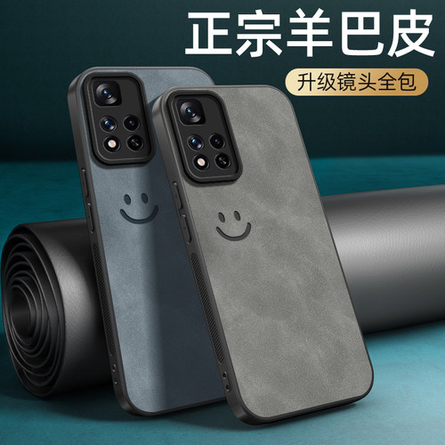 开心笑脸适用红米note11pro手机壳11pro十+保护套小米redminote11羊巴皮4G/5G版11e全包防摔高级感男新款外壳