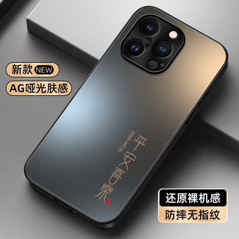 适用苹果16promax手机壳iPhone15新款14男款13保护套12镜头11全包xr防摔AG哑光肤感16pro诸事皆顺xsmax简约