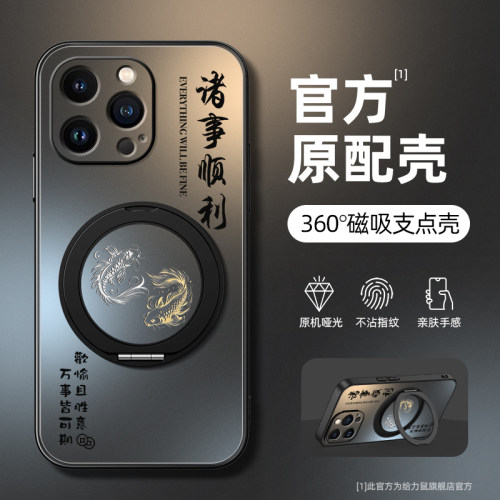 适用苹果16手机壳新款高级感iPhone15promax国风14pro创意13防摔i12带旋转支架11pm磨砂硅胶阴阳鱼的外壳plus