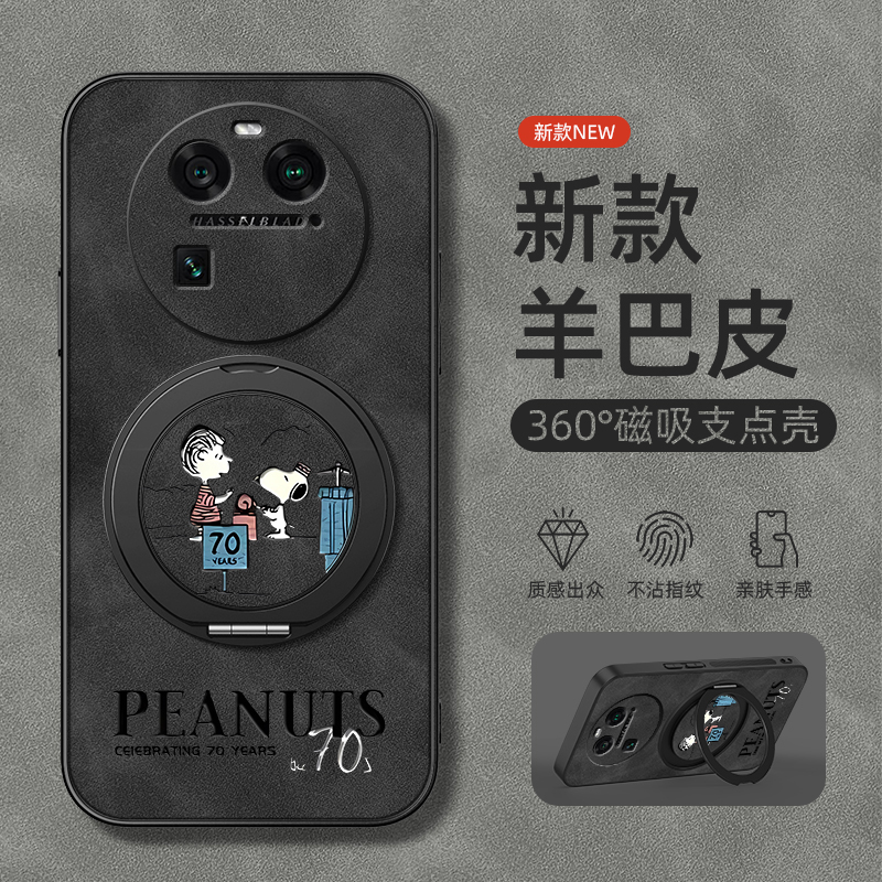 适用OPPOFindX9手机壳Findx8pro/findx7Ultra/OPPOA6Pro磁吸支架K12plusOPPO羊巴皮findx5史努比男款