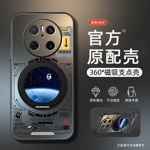 遨游太空鼎桥M40 哑光mate30男款 适用华为mate70pro手机壳新款 华为mate60防摔mate50旋转支架磁吸mate40pro