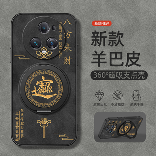 适用华为荣耀Magic7pro手机壳Magic5/4/3保护套HonorMagic6旋转支架魔法5磁吸魔术6新款羊巴皮招财进宝外壳男