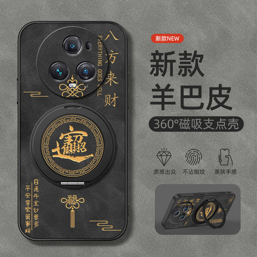 适用华为荣耀Magic7pro手机壳Magic5/4/3保护套HonorMagic6旋转支架魔法5磁吸魔术6新款羊巴皮招财进宝外壳男
