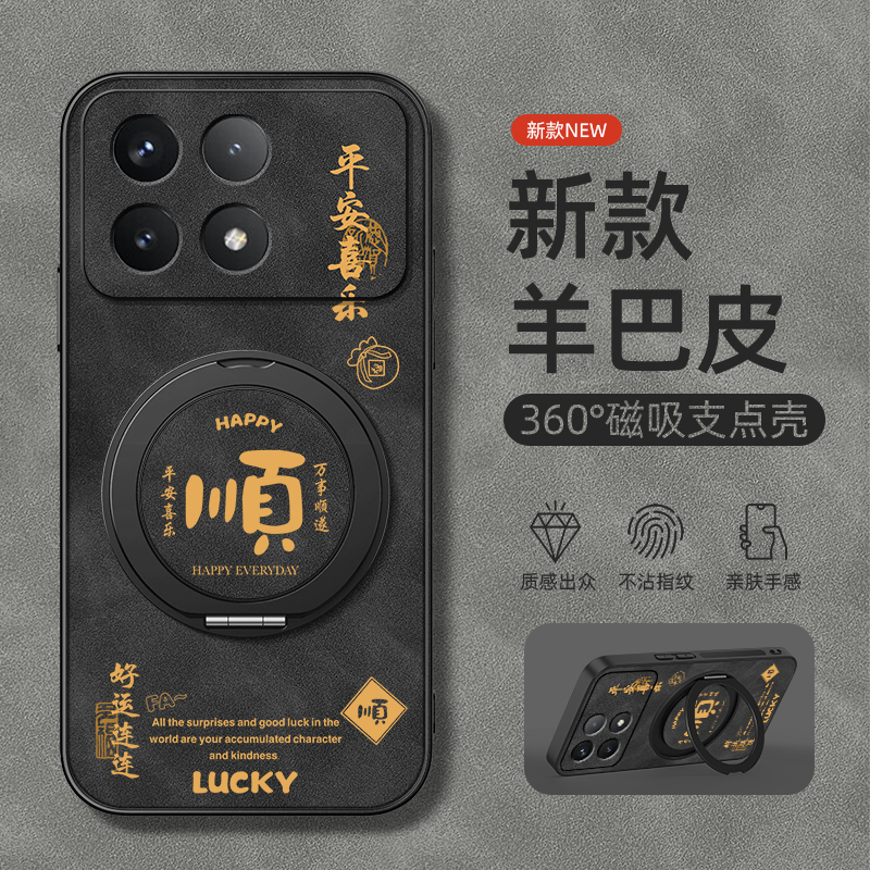 适用红米k70手机壳k80pro/k60保护套k40s旋转支架k50电竞版小米redmik50至尊版e磁吸新款k40羊巴皮平安喜乐