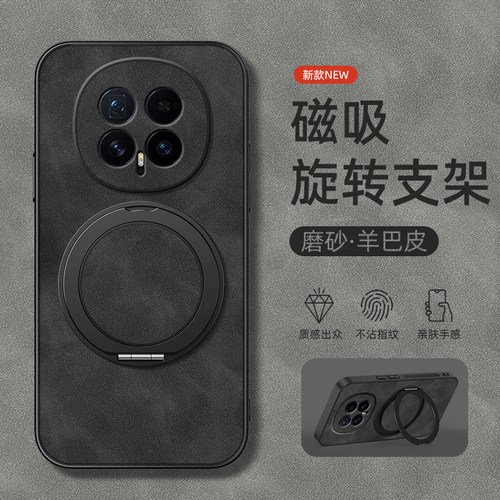 适用华为荣耀Magic8pro手机壳新款华为Magic8保护套旋转支架魔法8磁吸羊巴皮男款全包镜头纯色
