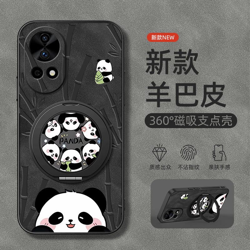 适用华为nova14手机壳nova13/nova11ultra/12pro/9/8/7/6/5旋转支架10z磁吸se新款羊巴皮熊猫男款简约