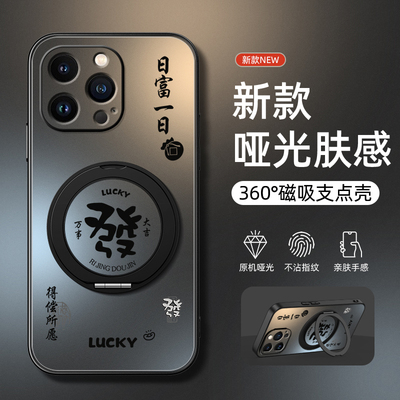适用苹果16手机壳新款iphone15promax防摔14plus高级感13指环支架12发财磁吸11哑光16e散热支点xs外壳8plus