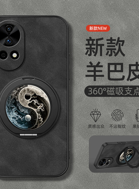 适用华为nova14手机壳nova13/nova11ultra/12pro/9/8/7/6/5旋转支架10z磁吸se新款羊巴皮星空八卦男款简约