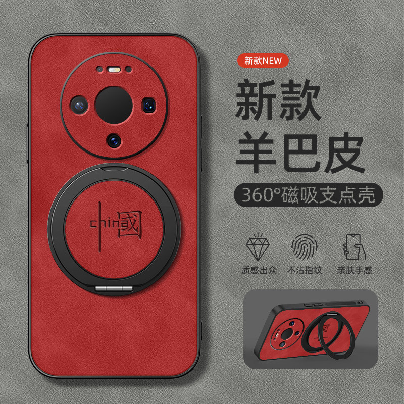适用华为Mate80pro手机壳mate70/mate60/50保护套mete30磁吸支架mata20鼎桥40e新款pro+羊巴皮中国男女款