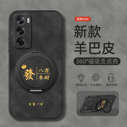 适用OPPOReno13手机壳Reno14pro保护套Reno12/11/10/9/8/7/6/4/3旋转支架10pro羊巴皮5男八方来财7se新款磁吸