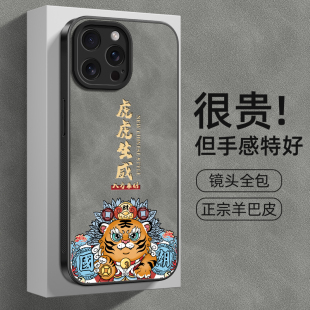 xsmax羊巴皮硅胶7 8plus全包防摔pro保护套外壳 适用苹果15promax手机壳iphone14虎虎生威13 11男新款