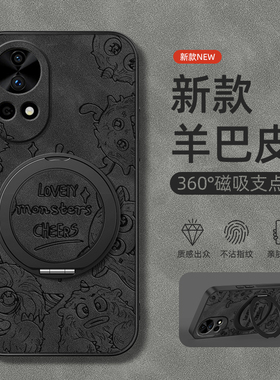 适用华为nova14手机壳nova13/nova11ultra/12pro/9/8/7/6/5旋转支架10z磁吸se新款羊巴皮小怪兽男款简约