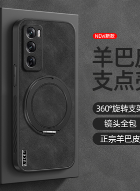 适用OPPOReno14手机壳Reno13pro保护套Reno12/11/10/9/8/7/6/5/4/3旋转支架羊巴皮lucky英文男款7se新款磁吸