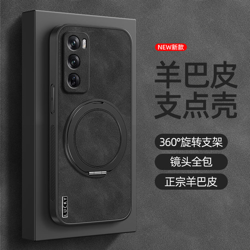 适用OPPOReno14手机壳Reno13pro保护套Reno12/11/10/9/8/7/6/5/4/3旋转支架羊巴皮lucky英文男款7se新款磁吸