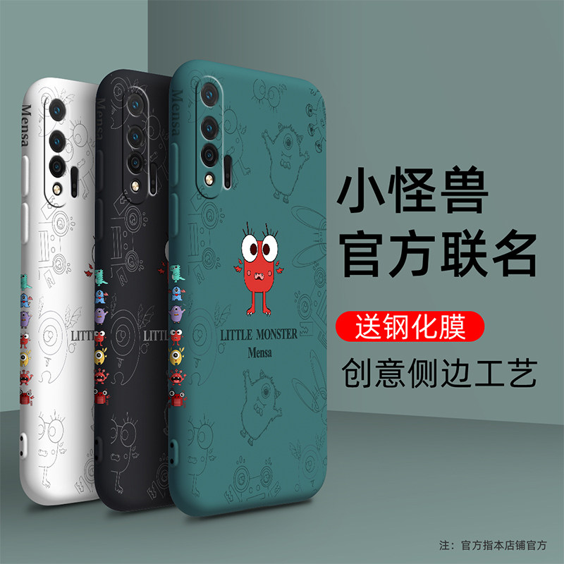 小怪兽华为nova6全包防摔手机壳