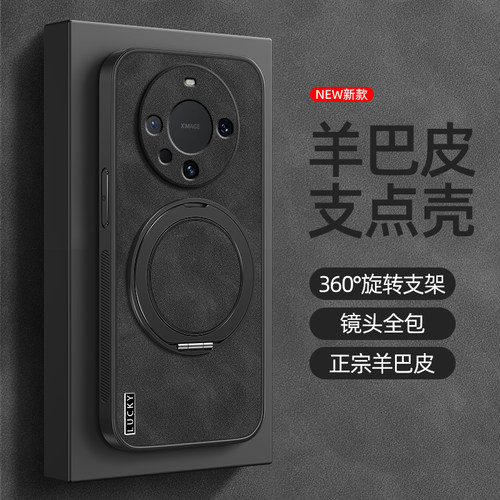 适用华为Mate60pro手机壳mate70/50保护套mete30Epro旋转支架mata20磁吸40e新款pro+羊巴皮lucky英文鼎桥M40