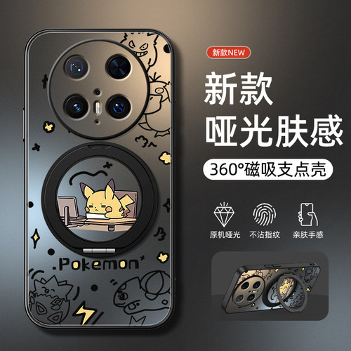 适用华为mate70pro手机壳新款华为mate60防摔mate50旋转支架磁吸mate40pro+哑光mate30男款瞌睡皮卡鼎桥M40