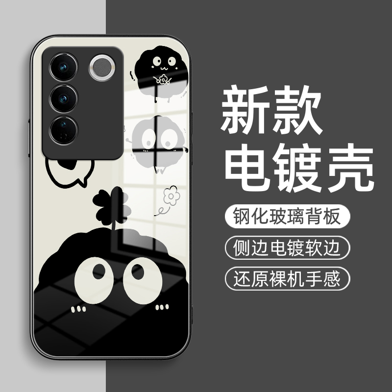 开心煤球适用vivos17手机壳s16/s15pro保护套s12/s10/s9/s7/s6男s1新款s16e/17e/15e/10e/7e金属漆s7t玻璃por