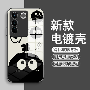 开心煤球适用vivos17手机壳s16/s15pro保护套s12/s10/s9/s7/s6男s1新款s16e/17e/15e/10e/7e金属漆s7t玻璃por