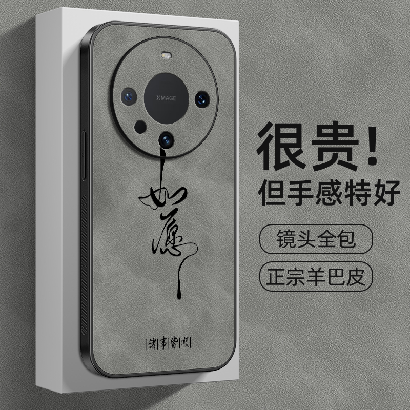 好运适用华为Mate70pro手机壳mate60/50/40保护套mete30Epro镜头全包mata20防摔40e新款pro十+羊巴皮