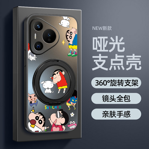 适用华为pura80手机壳新款华为p60pro防摔p50保护套p40旋转支架磁吸p30亚克力磨砂pura70ultra跳舞小新哑光男