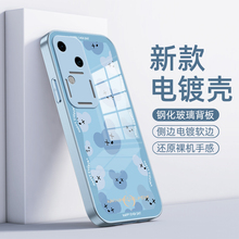 缤纷熊适用vivos18手机壳s18pro保护套s18e新款VIVO S18E金属漆玻璃全包防摔男女款外壳