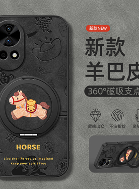 限定马年适用华为nova14手机壳nova15/nova13/11ultra/12pro/9/8/7/6/5磁吸支架10z新年se新款羊巴皮男女款