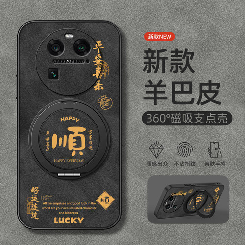适用OPPOFindX7Ultra手机壳Findx8pro保护套OPPOA6Pro旋转支架5G磁吸OPPOK12plusOPPO羊巴皮findx5平安喜乐3