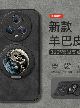 适用华为荣耀Magic7pro手机壳Magic5/4/3保护套HonorMagic6旋转支架魔法5磁吸魔术6新款羊巴皮星空八卦男款
