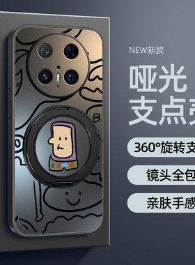 适用华为mate70pro手机壳新款华为mate60卡通mate50旋转支架磁吸mate40pro+哑光mate30磨砂太空人男款鼎桥M40