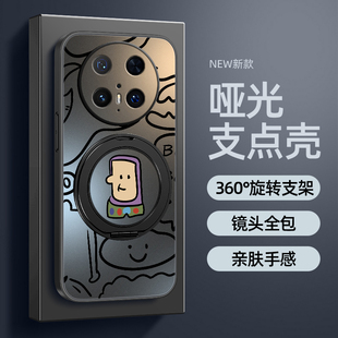 鼎桥M40 哑光mate30磨砂太空人男款 适用华为mate70pro手机壳新款 华为mate60卡通mate50旋转支架磁吸mate40pro
