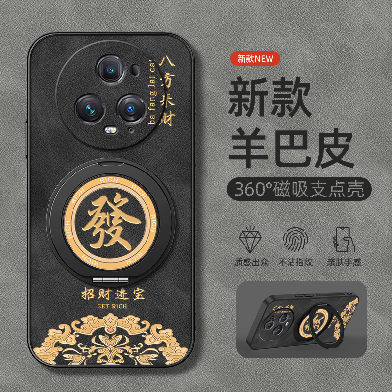 适用华为荣耀Magic7pro手机壳Magic5/4/3保护套HonorMagic6旋转支架魔法5磁吸魔术6新款羊巴皮招财进宝外壳男