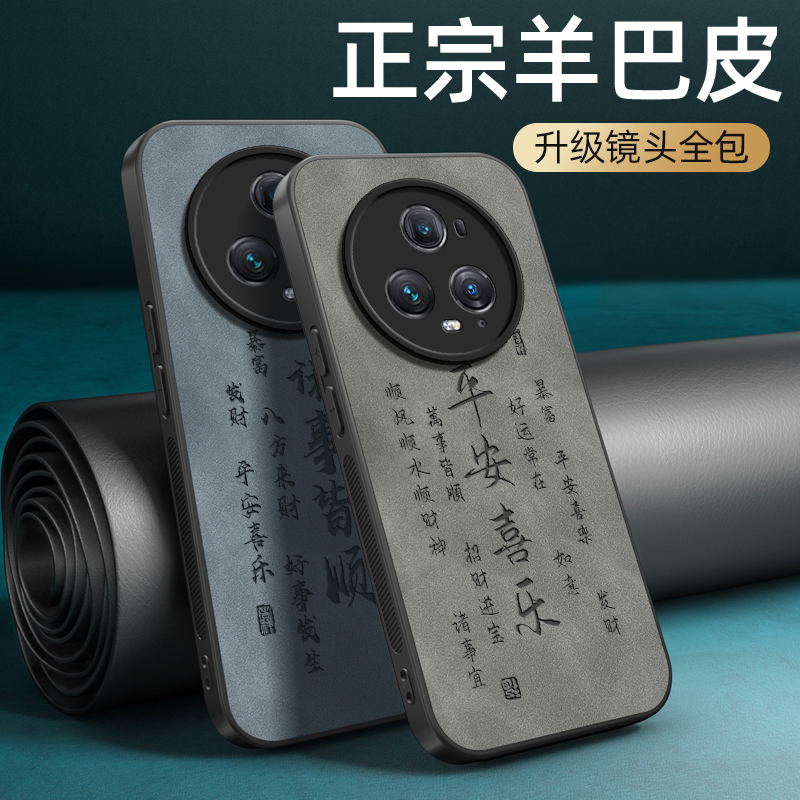 平安喜乐适用华为荣耀Magic6手机壳magic5pro保护套magic4羊巴皮HonorMagic3全包防摔轻奢高级感男新款外壳