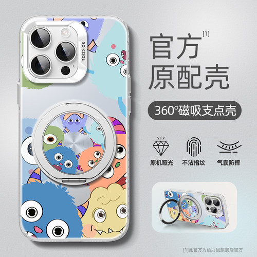 适用苹果15手机壳新款iPhone16promax高级感14pro带旋转支架13卡通12硅胶x小怪兽i11创意xs防摔max男女xr/8p