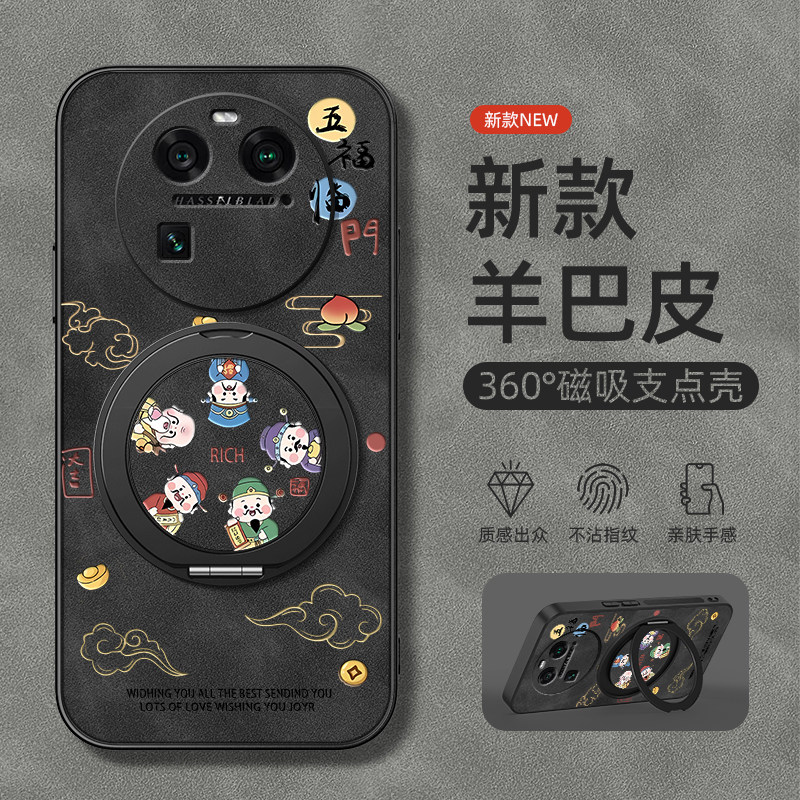 适用OPPOFindX9手机壳Findx8pro/findx7Ultra/OPPOA6Pro磁吸支架K12plusOPPO羊巴皮findx5五福临门男款