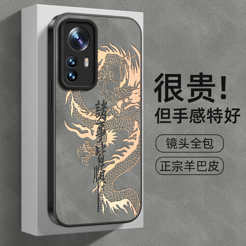 金色纹龙适用小米14手机壳小米13pro新款男士Mi米civi2/3/4pro保护套ultra镜头u全包12x防摔mix4/10s/12spro