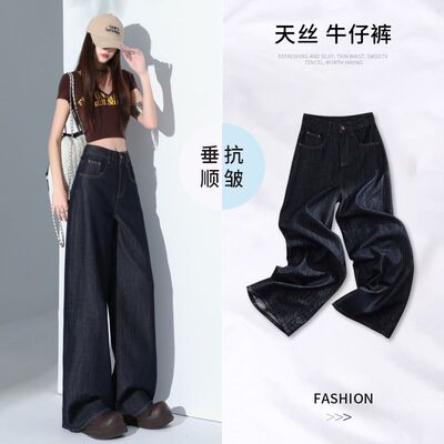 夏季薄款天丝阔腿裤女冰凉舒服