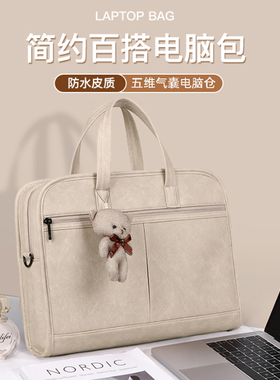 防摔防震2025新款高级感笔记本电脑包手提适用于苹果macbook13.3联想air14女15.6单肩15华为mac13寸pro16华硕