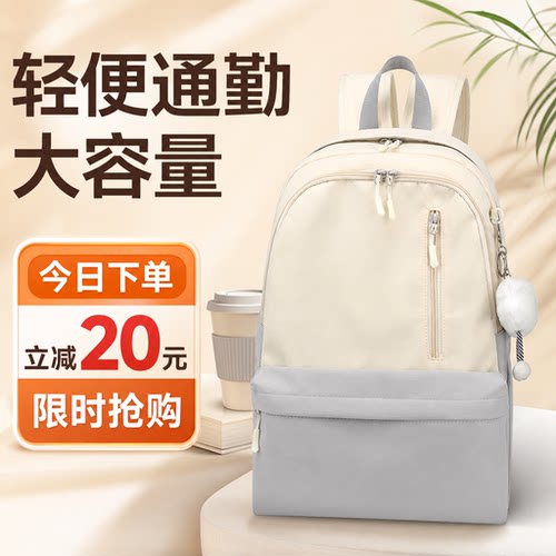 底板减负冷门轻便旅游学生书包初中大容量双肩包女生百搭电脑背包